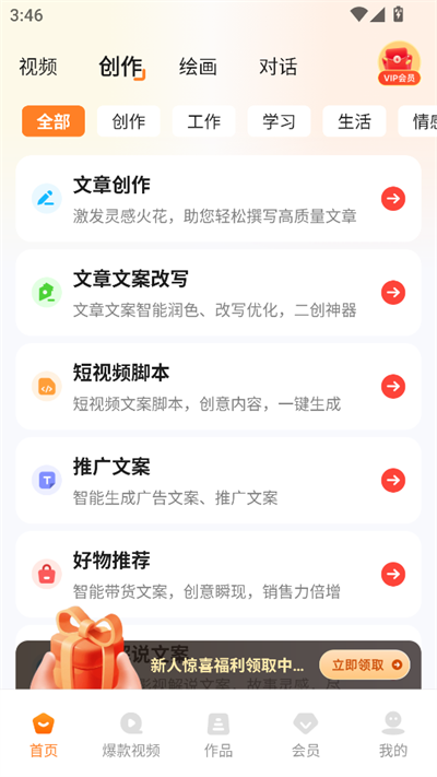 AIĴʦapp°汾