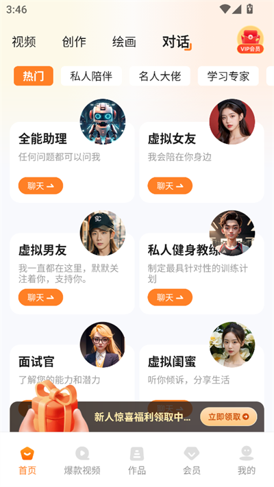 AIĴʦapp°汾