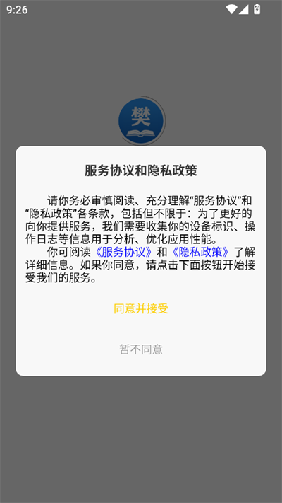 ͨapp2025°汾