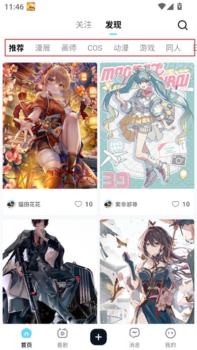 ACGFansԪapp°