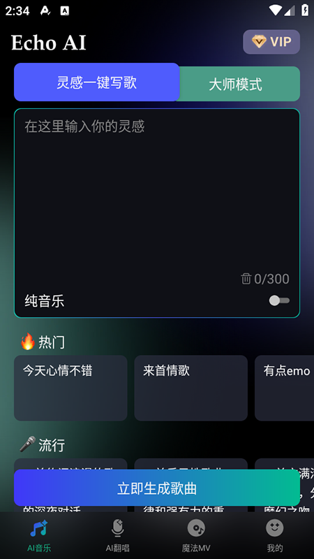 EchoAIһappذװ°