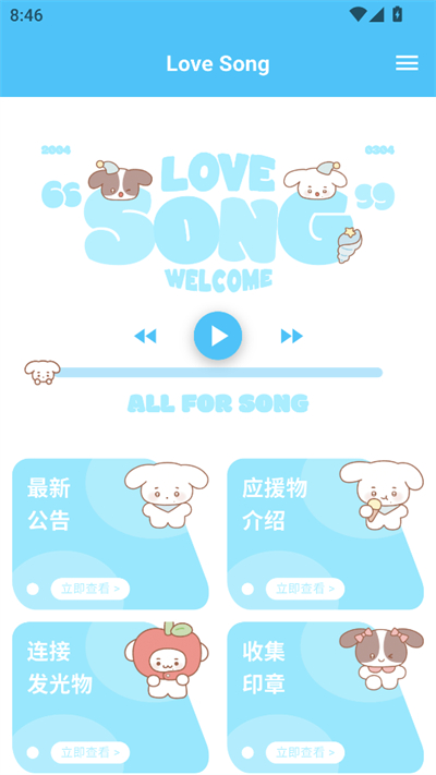 app(Love Song)