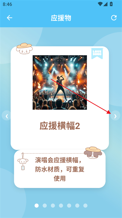 app(Love Song)
