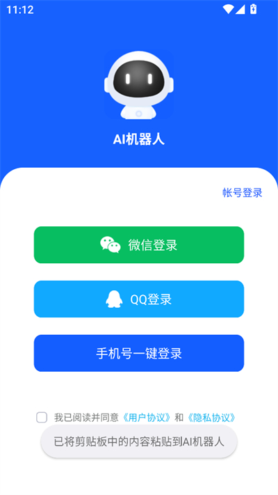 AIapp2025°汾