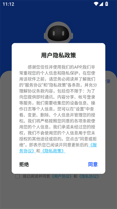 AIapp2025°汾