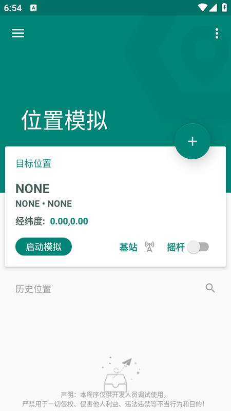 Fake Locationⶨλذװ2025°