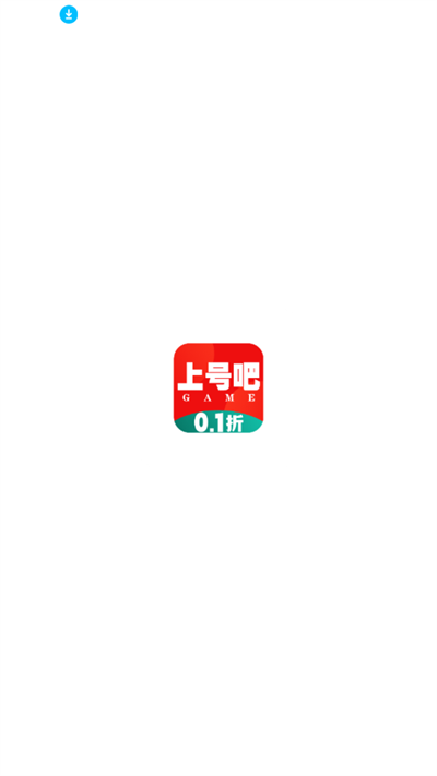 上号吧游戏助手app下载最新版 上号吧游戏助手app下载最新版