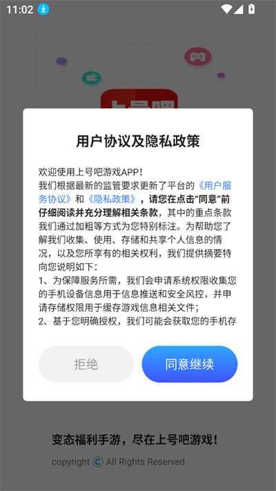 上号吧游戏助手app下载最新版 上号吧游戏助手app下载最新版