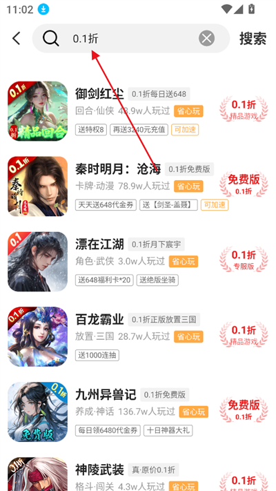 上号吧游戏助手app下载最新版 上号吧游戏助手app下载最新版