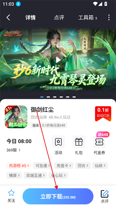 上号吧游戏助手app下载最新版 上号吧游戏助手app下载最新版