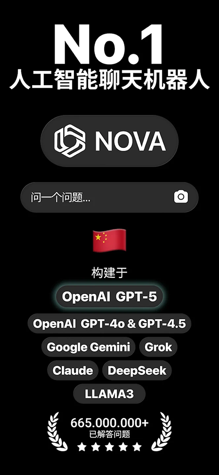 Nova AIٷذװ2025°