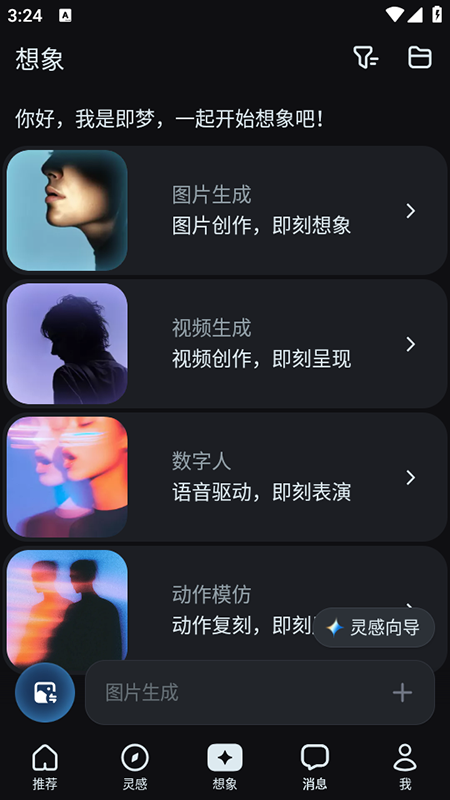 AI2025°汾