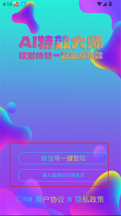 AIЧʦapp°
