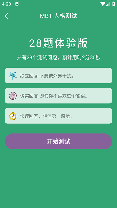 MBTI˸appذװ2025°汾