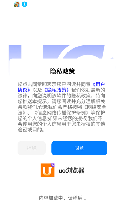 uoװapp2025°