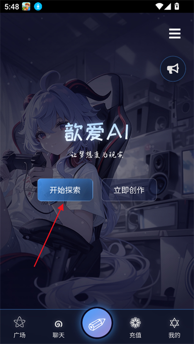歆爱AI聊天软件下载最新版 歆爱AI聊天软件下载最新版
