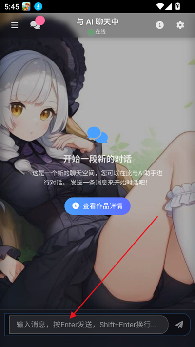 歆爱AI聊天软件下载最新版 歆爱AI聊天软件下载最新版