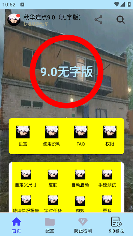 ﻪ9.0ְ棩ذװ2025°汾
