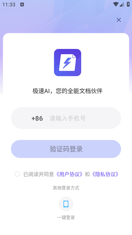 AIذװ2025°汾