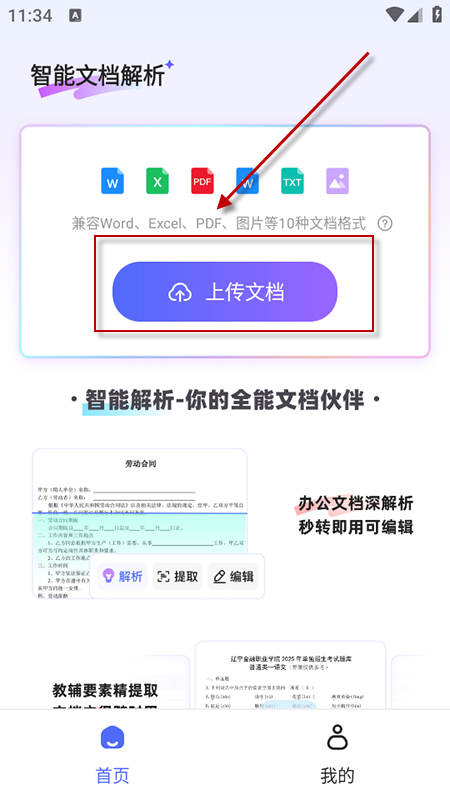 AIذװ2025°汾