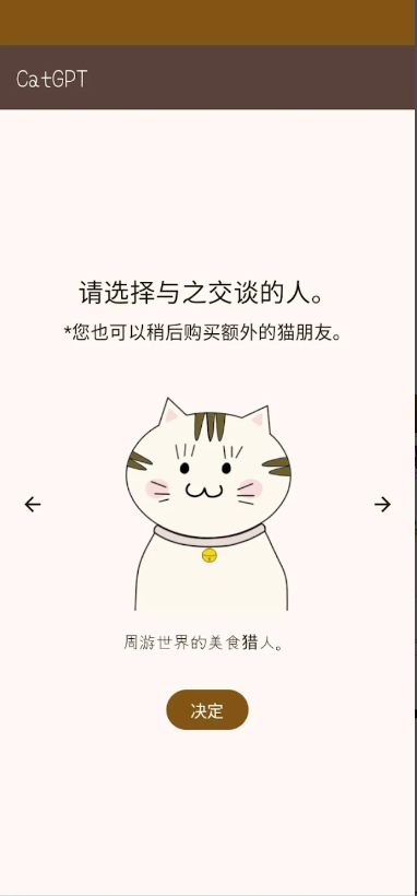 Nyan Chatè°
