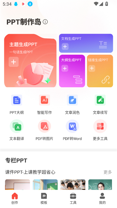 PPTapp°