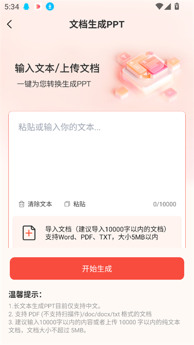 PPTapp°