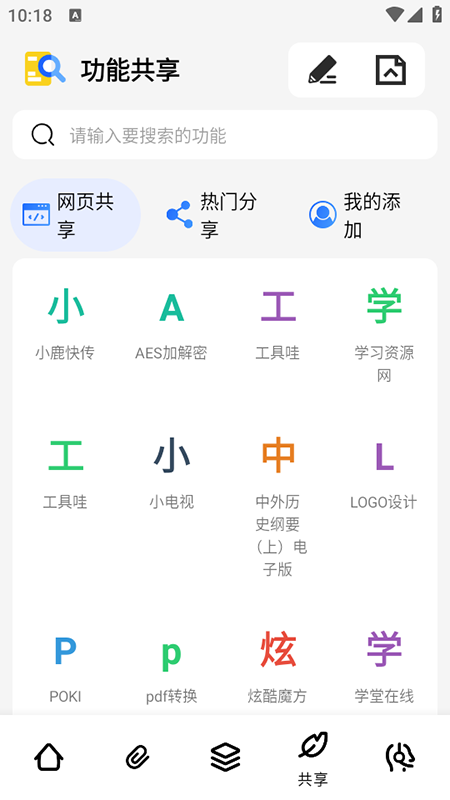丸app2025°
