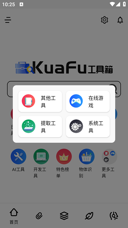 丸app2025°