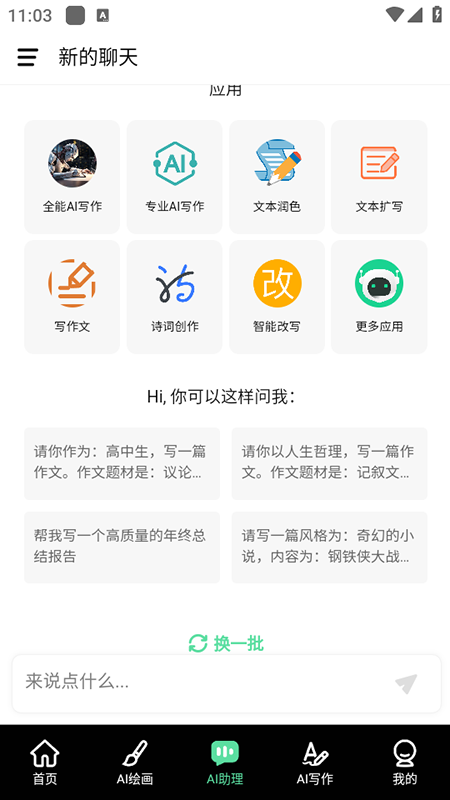 AI滭appذװ2025°