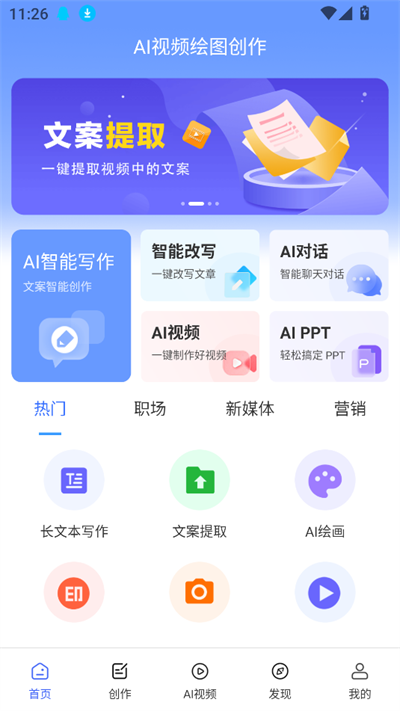 AIƵͼapp°