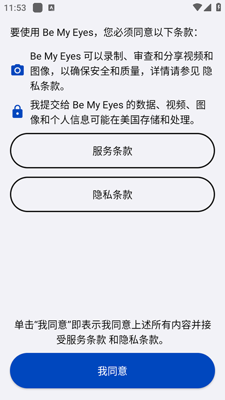 Be My Eyesٷ2025°汾