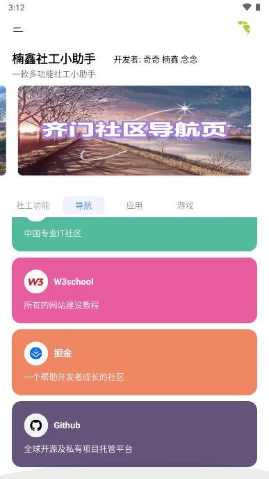 繤appٷ2025°汾