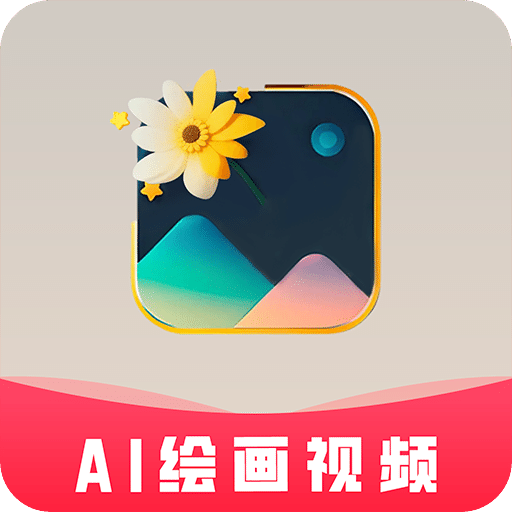 ͼȤAI滭Ѱ2025°v2.1.4׿