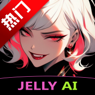 jelly aiܛd2025°汾v1.1.9׿