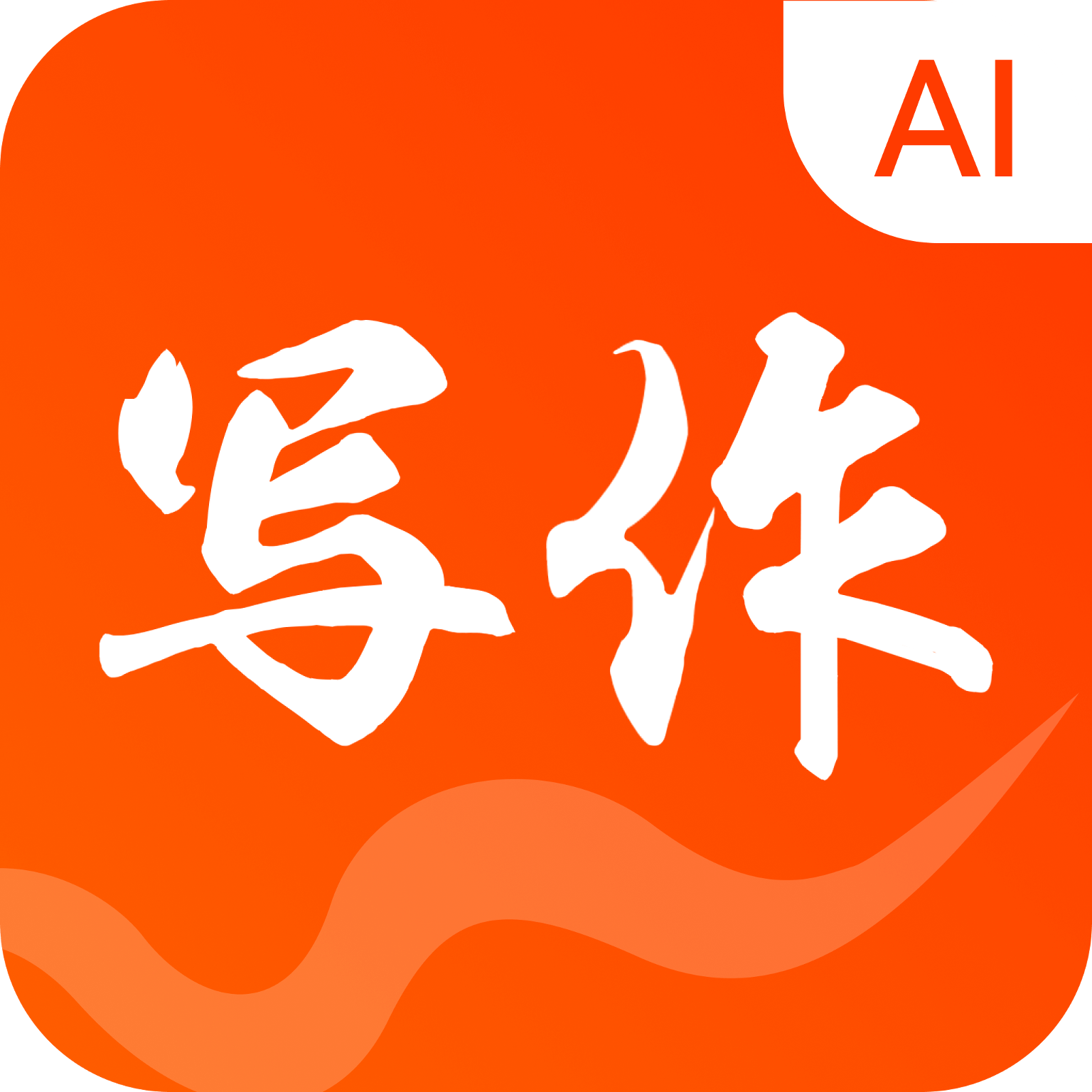 AIдapp°