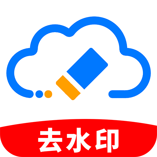 ȥˮӡappذװٷv1.1.0׿