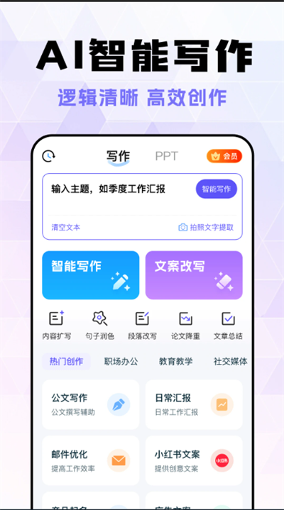 AIapp2025°