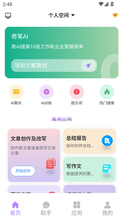 AIдapp2025°