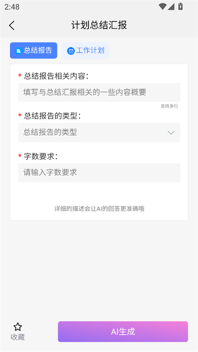 AIдapp2025°