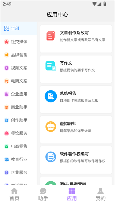 AIдapp2025°