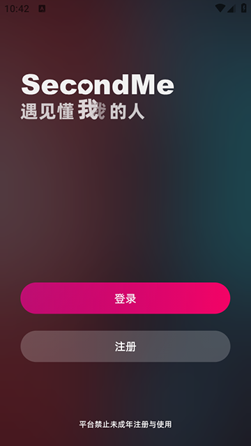 SecondMeٷ2025°