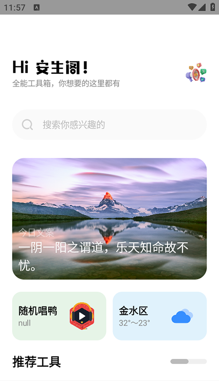 鹤appذװ2025°