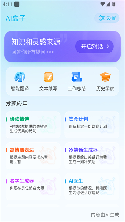 AIappd°汾