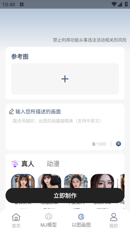 ai滭appذװ2025°