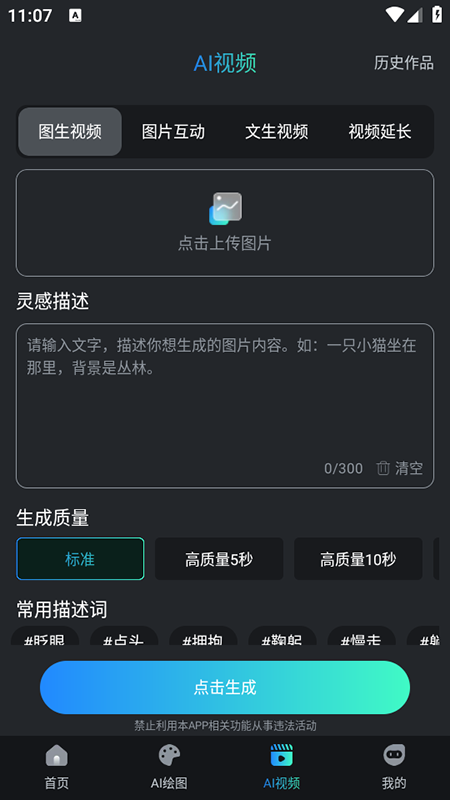 AIƵͼʦapp2025°