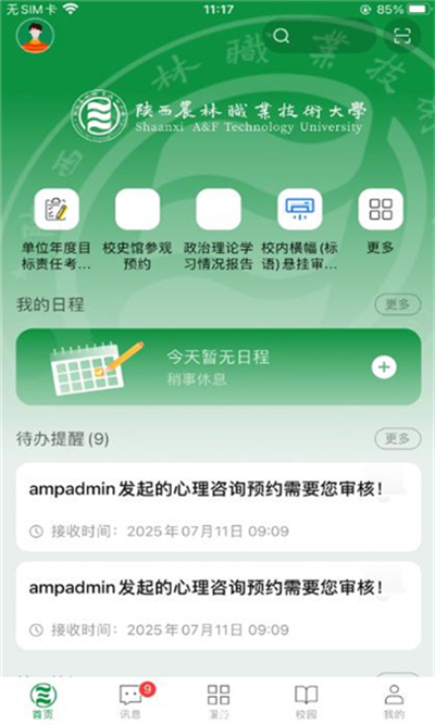 ũֱapp2025°