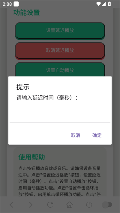 app2025°