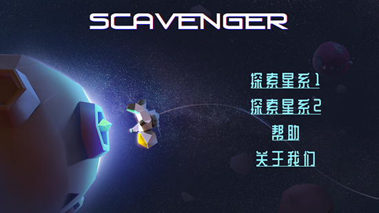 ʰ߼ƻ(Scavenger)ιٷ2025°
