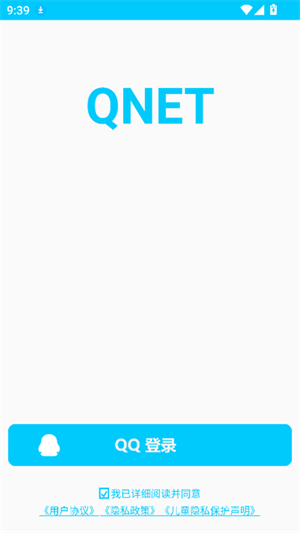 QNETappذװ2025°汾